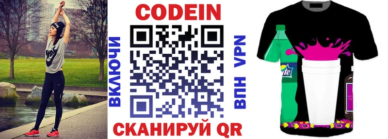 Купить где  Красновишерск  Codein Purple Drank 