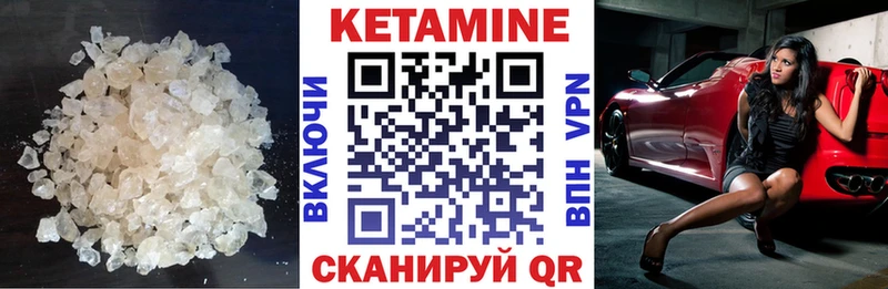 Купить закладки  Красновишерск  Кетамин VHQ 
