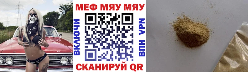 Купить  Красновишерск  МЯУ-МЯУ кристаллы 