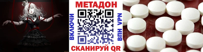 Купить где  Красновишерск  Метадон кристалл 